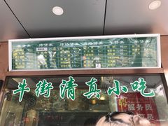 -老回回饺子馆(海洋馆店)