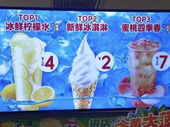 -蜜雪冰城(四惠东店)