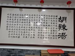 -方大军胡辣汤(和谐店)