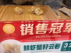 -袁记云饺(西安路店)