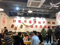 -有拈头成都市井火锅(淮南街店)