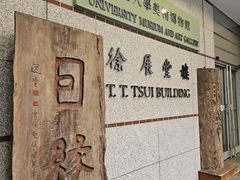 -香港大学