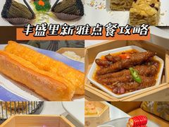 -丰盛里