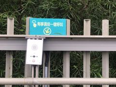 -福道