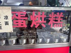 -贺记蛋烘糕(青羊第五分店)