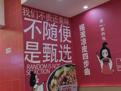 -姑娘手肉夹馍·凉皮·粉面(三盛广场店)
