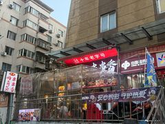 -两角签串串香十一年老字号(机场路店)