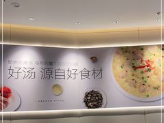 -吕氏疙瘩汤·新派鲁菜(欢乐汇店)