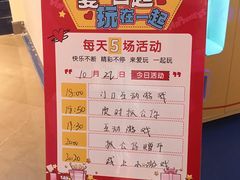 -爱玩嘉年华(龙湖源著天街店)
