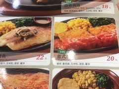 -萨莉亚意式餐厅(金隅嘉品mall店)