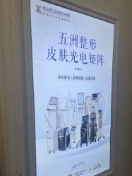 -武汉五洲整形外科医院