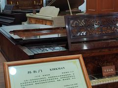 -鼓浪屿钢琴博物馆