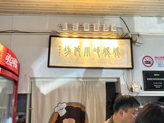 -妈妈的小作坊(陈家镇店)