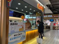 -CoCo都可(大润发中原店)