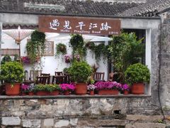 -猫的天空之城概念书店(苏州平江店)