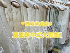 -华威约饭街