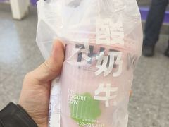 -一只酸奶牛(洪崖洞11楼店)