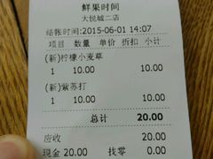 android_upload_pic-鲜果时间(南开大悦城店)
