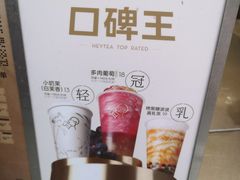 -喜茶(上海兴业太古汇店)