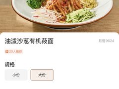 -龍聚祥烧麦馆(万达店)
