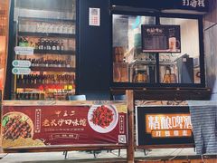 门面-甲王二老长沙口味馆