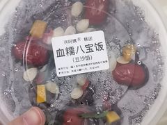 小八宝饭-许阿姨糕团店(南京总店)