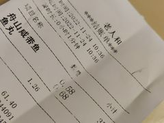 -老人和饭店(淮海中路店)