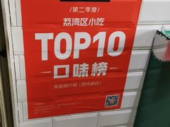-食盈碗仔翅(星玺广场店)
