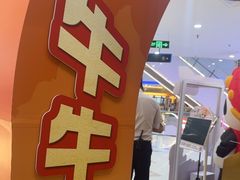 -海底捞火锅(长宁路龙之梦店)