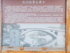 -赵州桥景区