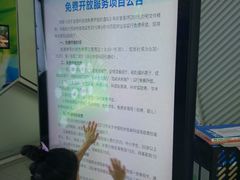 -中国杭州低碳科技馆