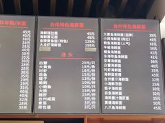 -台州老六海鲜面馆(上南总店)