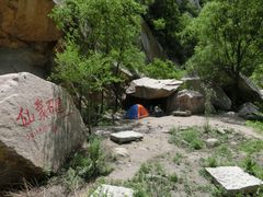 -碓臼峪自然风景区