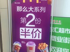 -麦当劳(厦门梧村店)