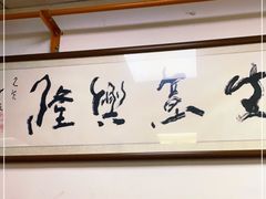 -盏记光明乳鸽(盐田八分店)