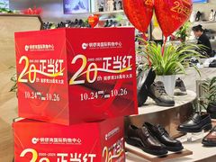 -铜锣湾国际购物中心