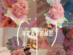 -好利来(南京路一店)