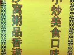 菜单-云腾砂锅粥(龙津东路店)