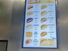 -泽田本家·铜锣烧(TX淮海店)