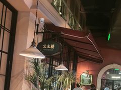 -前海沿·青岛菜(李沧万达店)