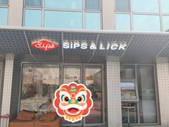 -Sips&Lick茶兰咖啡(五道口店)