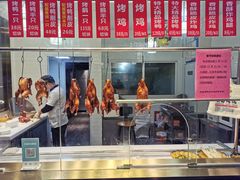 门面-创晶烤鸭(吴山路店)