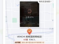 -VENCHI 闻绮(北京国贸商城店)