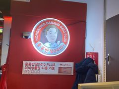 -香港饭店0410(明洞店)