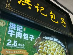 -牛街洪记小吃店(牛街店)