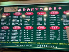 -清真·西北桥头拉面大王(丁家桥店)