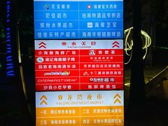 -亚龙湾亚泰商业街