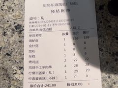 -里岛烤鱼(东港凯虹广场店)