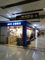 -百荣二期玩具城