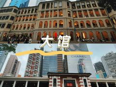 -大馆(前中区警署建築群)